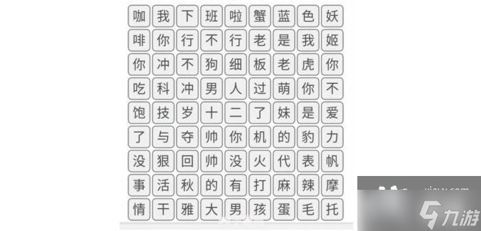 集字消消看:集字消消看手游攻略：成为文字消除大师！