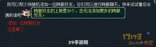 寿光聊天室:寿光聊天室热议：游戏新攻略，带你玩转XXX游戏！