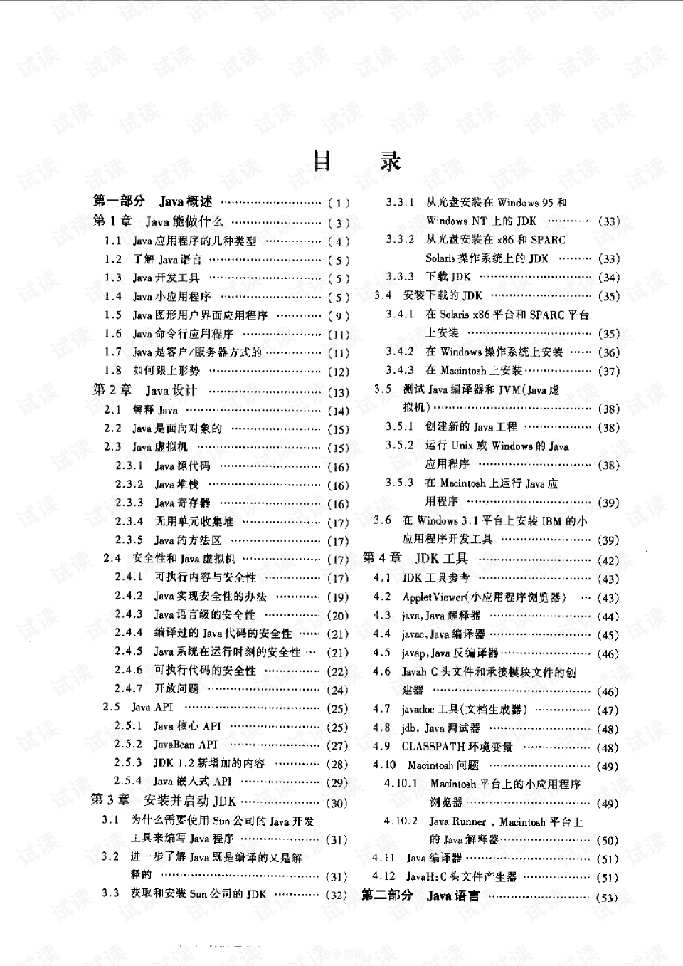 真田十勇士:真田十勇士游戏深度解析与攻略指南