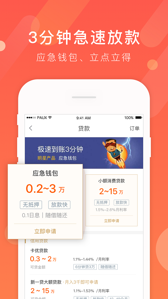 中国平安一帐通app最新版本