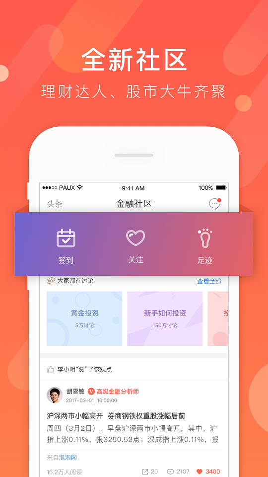 中国平安一帐通app最新版本