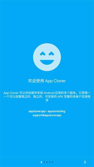 appcloner汉化版