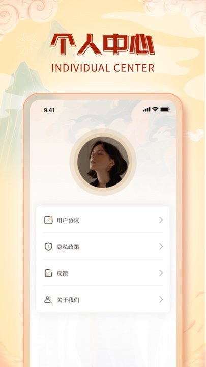 成语会发福app手机版