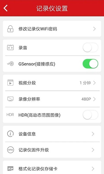 红旗hs5行车记录仪app