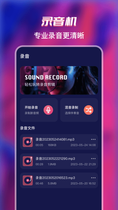 音频提取工厂app