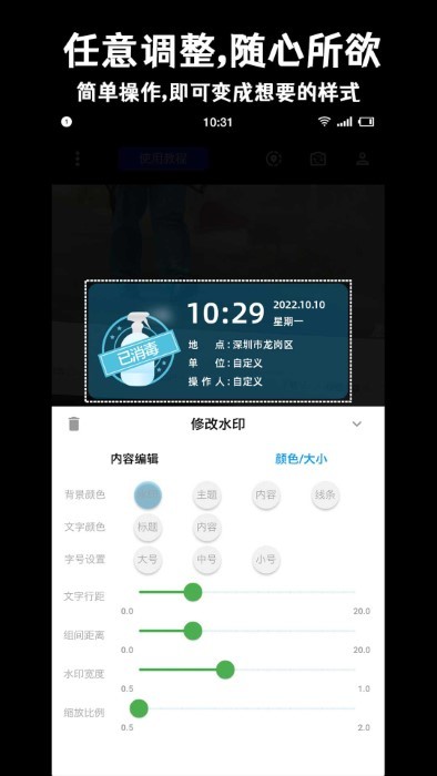 准点水印打卡相机app