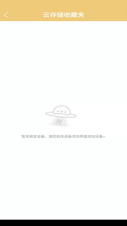 联想摄像机最新版(改名联想慧眼)