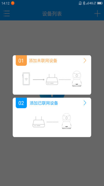 联想摄像机最新版(改名联想慧眼)