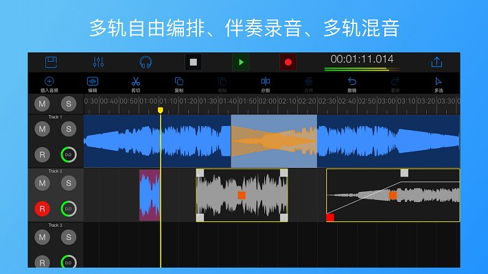 易剪多轨版官方版