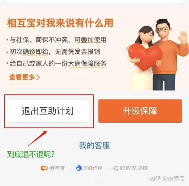 支付宝相互宝怎么取消:支付宝相互宝取消操作指南及手游攻略跨界谈