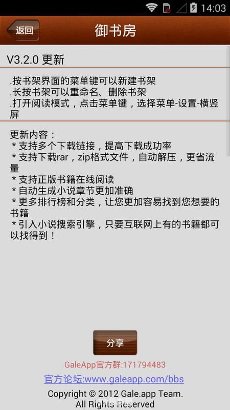 御书屋备用：探索游戏世界的阅读指南