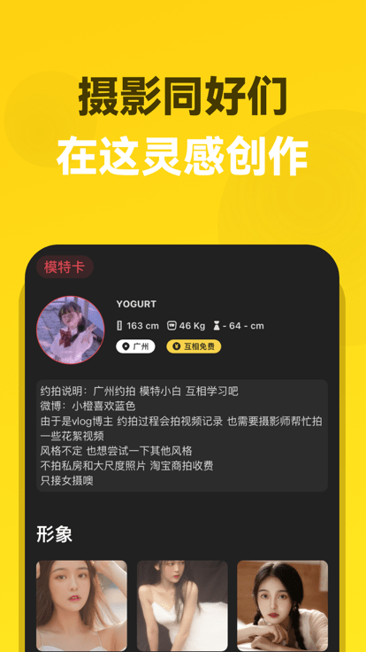 去拍app