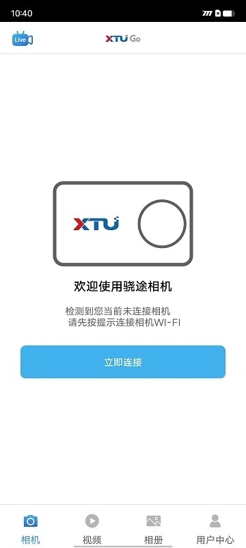 xtu go软件