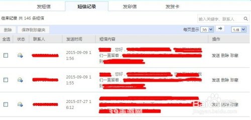 电脑免费发短信:电脑免费发短信攻略：一键通达，轻松畅聊！