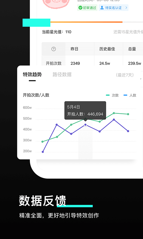 特效君手机版(改名像塑)