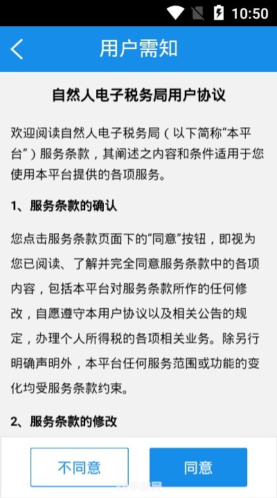 自然人电子税务局:自然人电子税务局：税务游戏攻略大揭秘