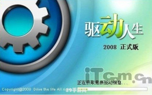 驱动人生2008手游攻略：重回经典，掌握游戏核心玩法