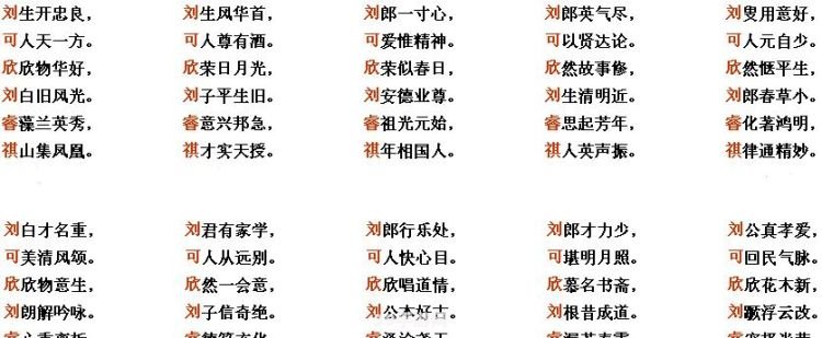 名字藏头诗:名字藏头诗，探秘游戏世界