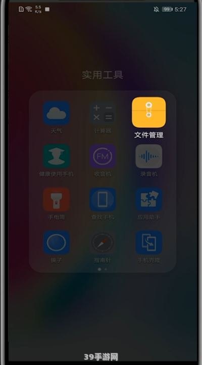 安卓手机文件管理器：手游文件轻松管理，提升游戏体验
