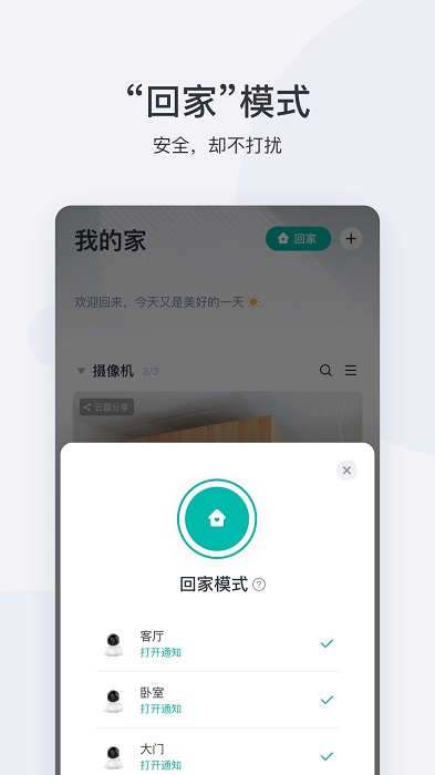 小蚁摄像机tv版app