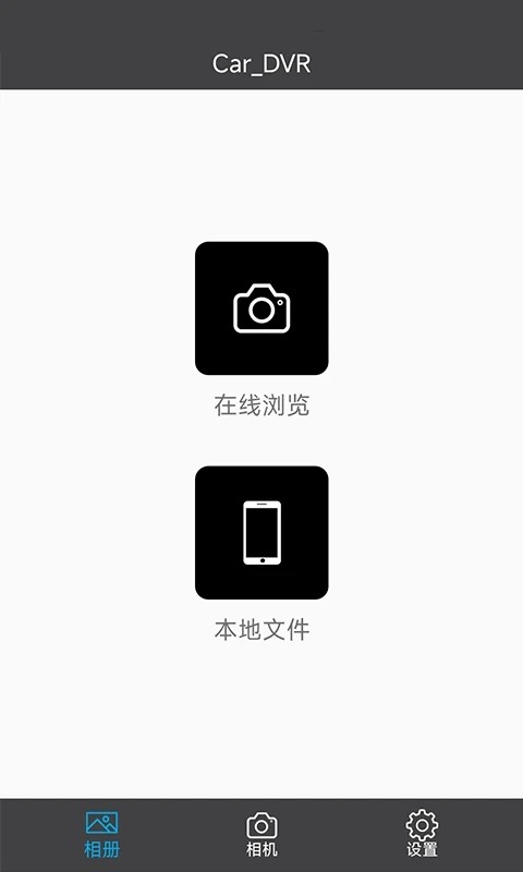 cardvr行车记录仪app