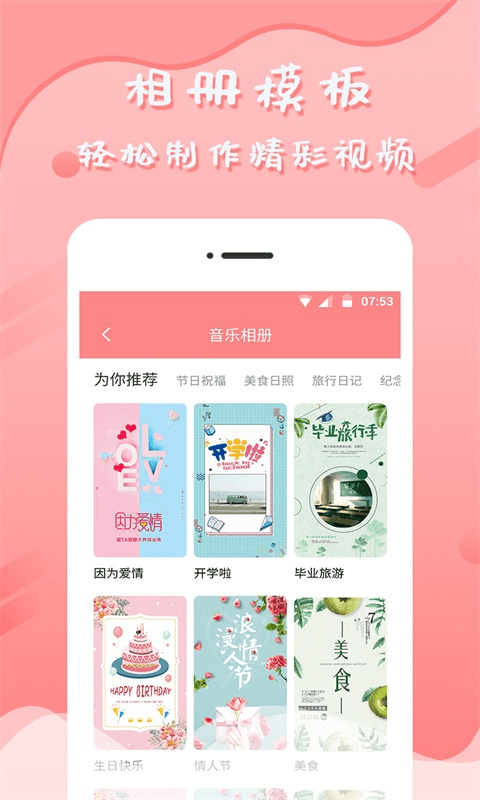 音乐相册管家app