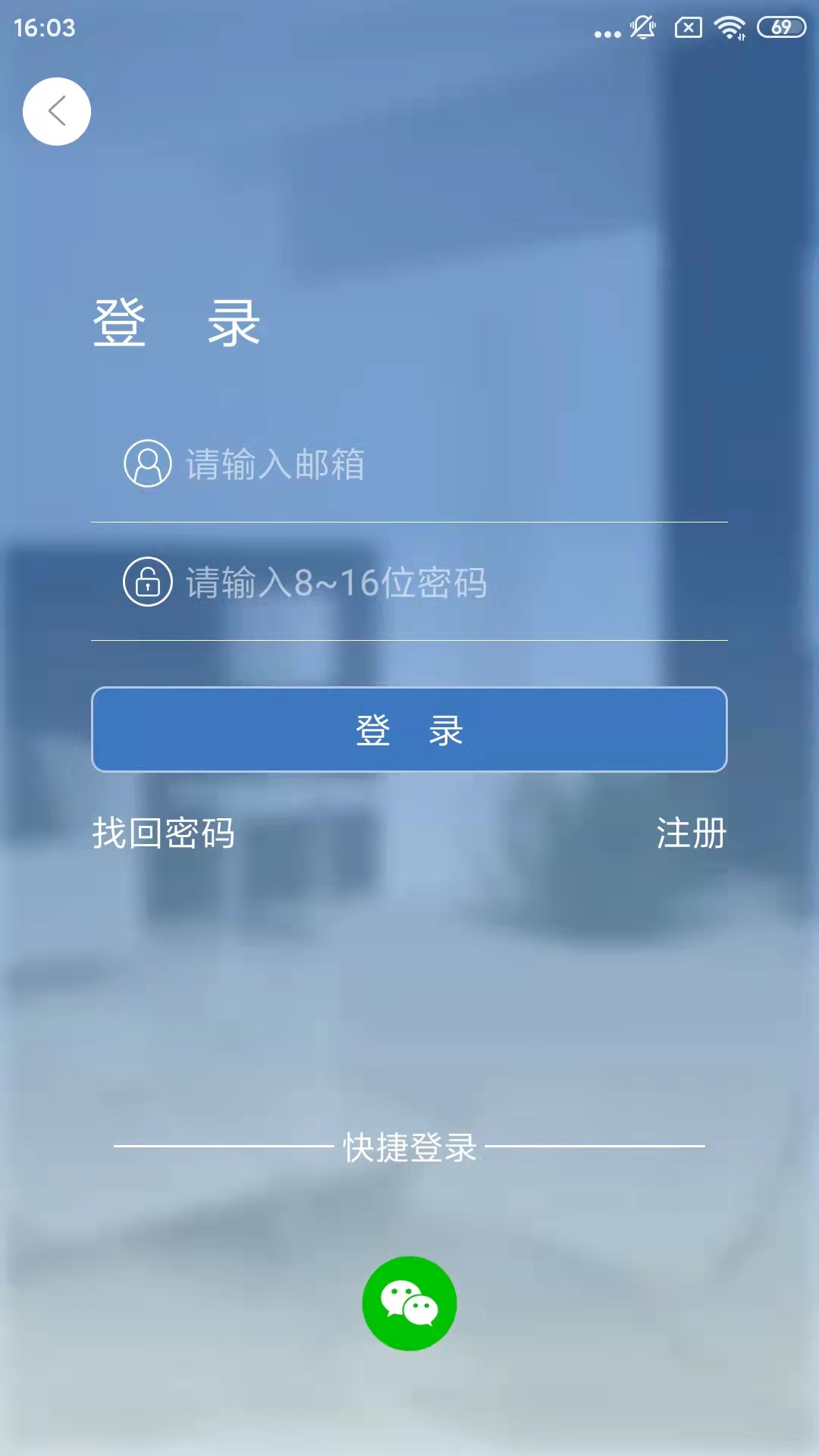 smaint摄像头监控软件app