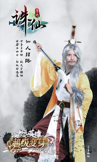 黄山cosplay:黄山COSPLAY手游：探索奇幻世界，攻略大揭秘！