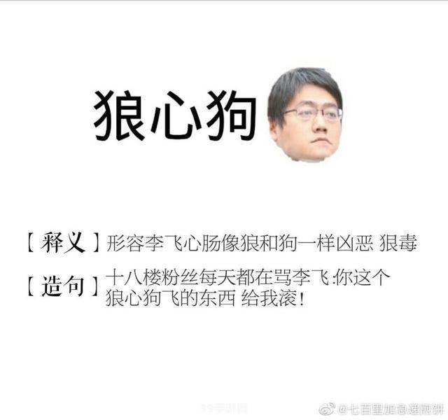 李飞是什么梗?:一探究竟：李飞梗与手游世界的奇妙交织