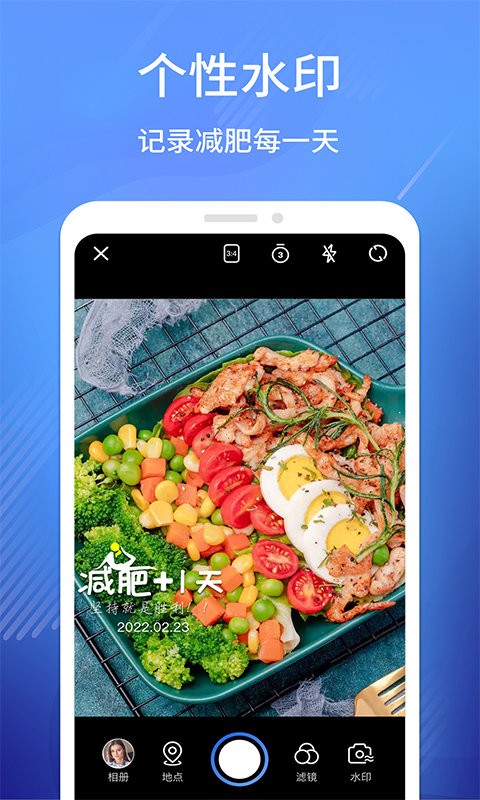 水印工作打卡app(又名经纬相机)