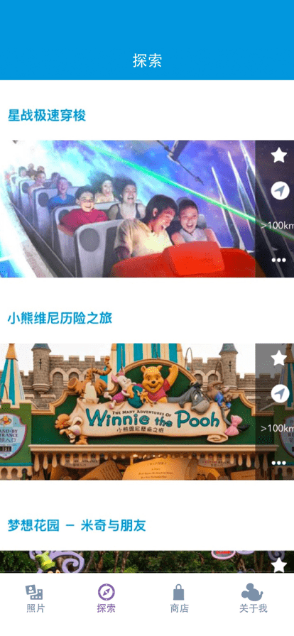 香港迪士尼处处拍app(PhotoPass)