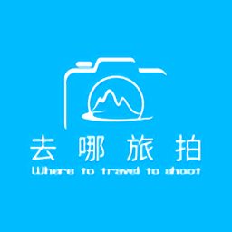 去哪旅拍app