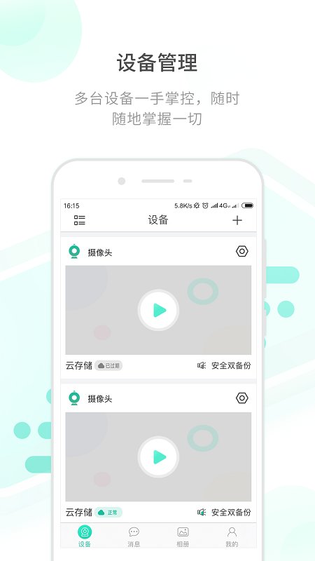 hapseemateapp(开心看mate)