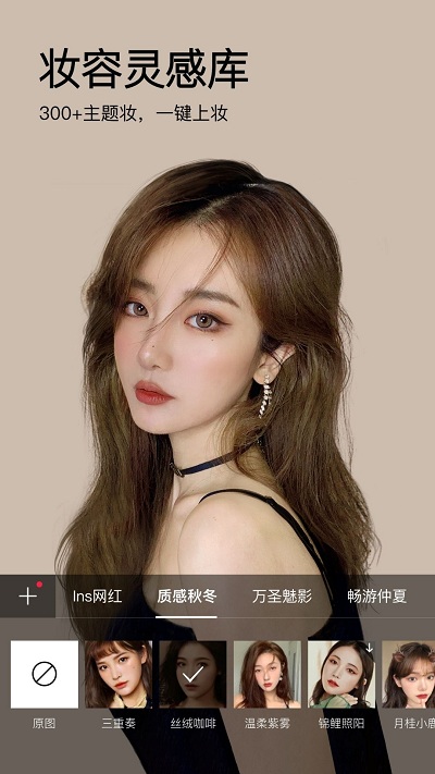 美妆相机app(MakeupPlus)