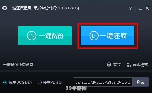 系统还原精灵:系统还原精灵手游攻略：成为顶级还原大师的秘诀！