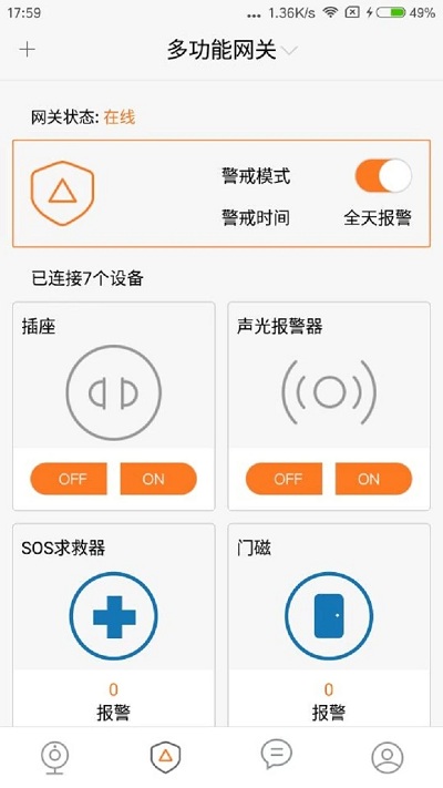 ithink手立视app官方版