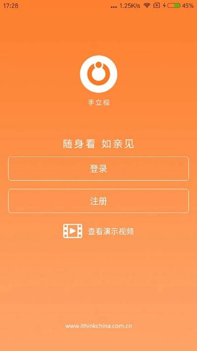 ithink手立视app官方版