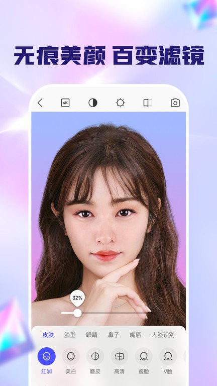 闪念相机app