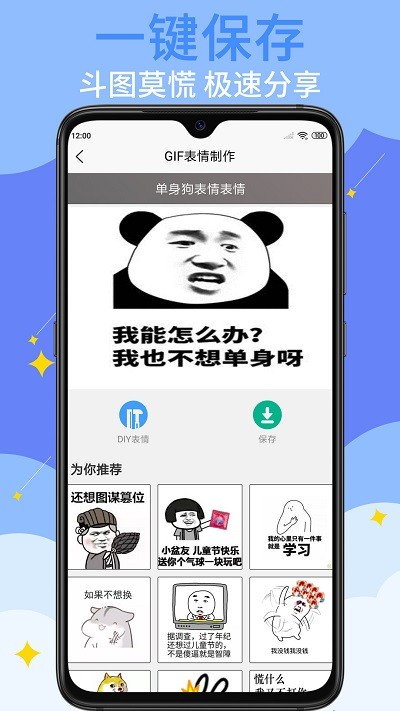 gif表情制作app手机版