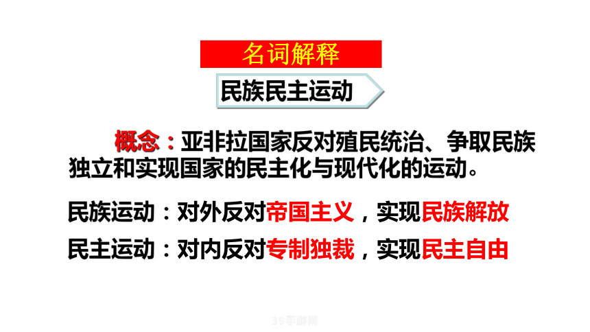 新文化运动两大口号下的手游攻略：民主与科学的游戏实践