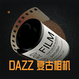 dazz复古胶片相机app