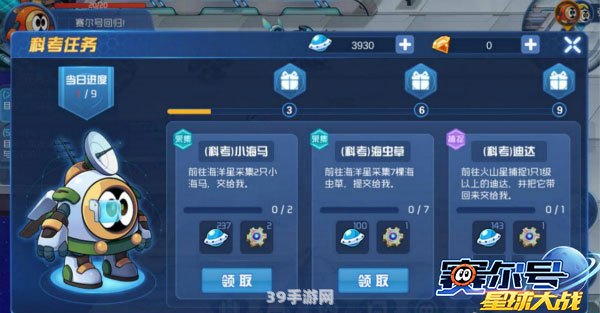 4399赛尔号2游戏:4399赛尔号2手游：探索星际，训练赛尔英雄攻略