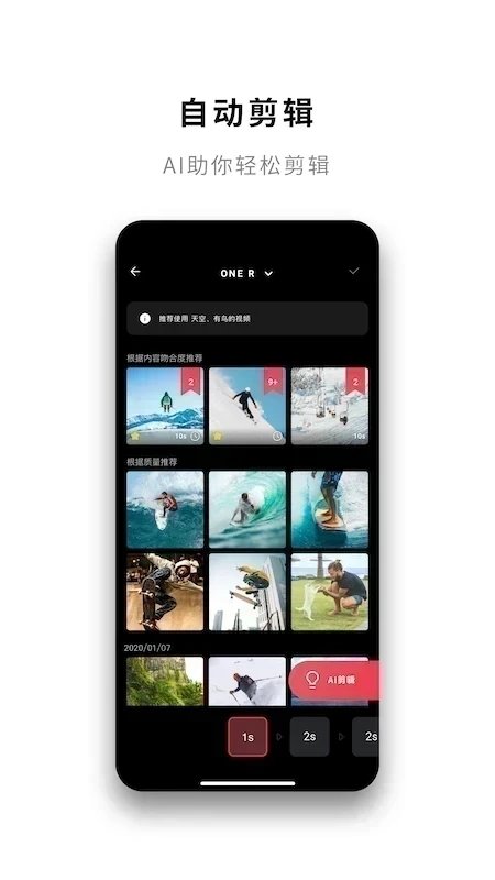 insta360全景相机官方版