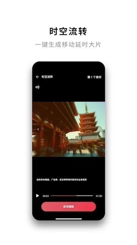 insta360全景相机官方版