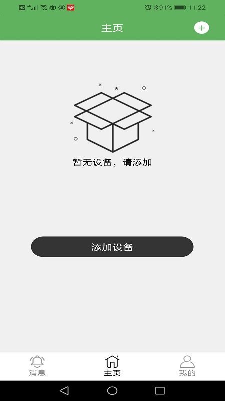 netipc摄像头app