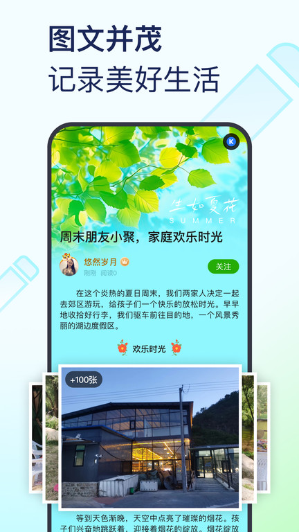 美篇简洁版app