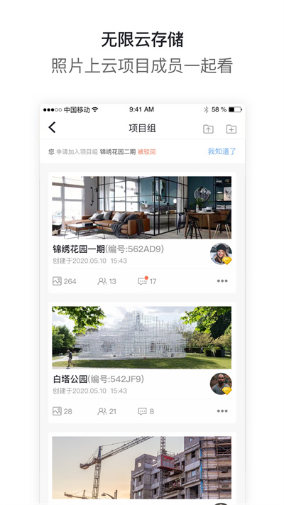 工拍拍app