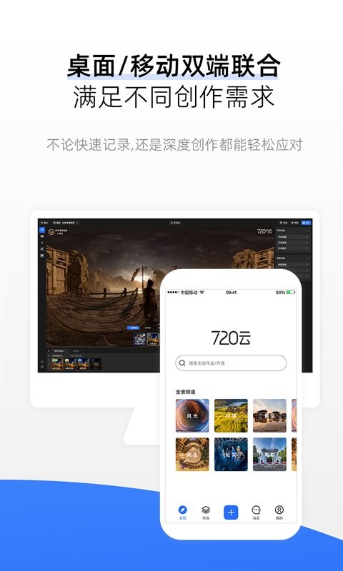 720yun vr全景app最新版(更名为720云)