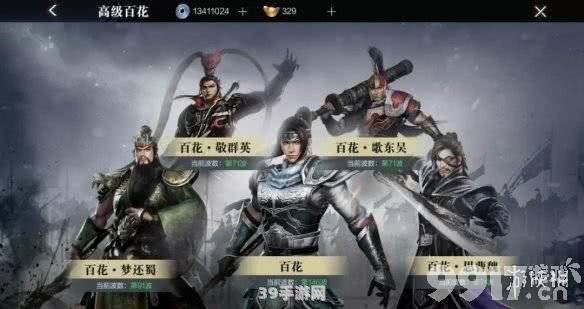 真三国无双3.9dai:真三国无双3.9dai手游攻略：征战三国，制霸天下！