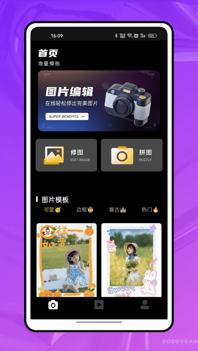 720全景元道相机app